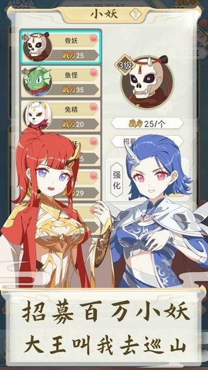 西游妖靈靈游戲 v1.0.0 安卓版 0