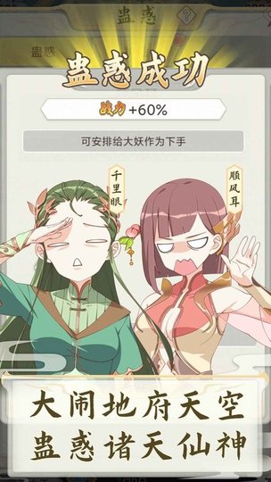 西游妖靈靈游戲 v1.0.0 安卓版 1