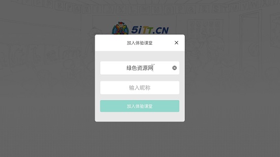 天童云課堂安卓下載