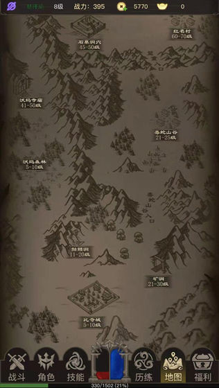 大羅幻境傳奇之旅最新版 v1.1.3 安卓版 2