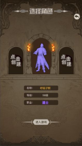 大羅幻境傳奇之旅最新版 v1.1.3 安卓版 3