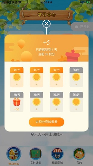 tt云課堂學(xué)生版hd v1.7.6 蘋果ios版 1