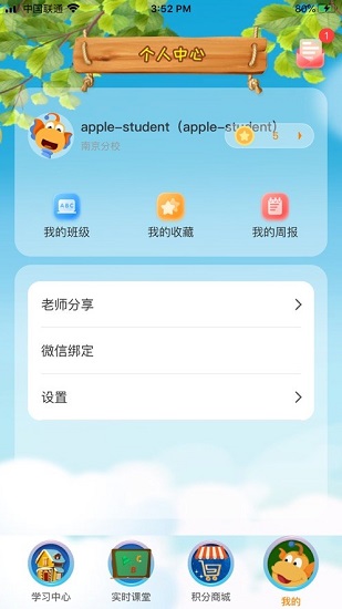 tt云課堂學(xué)生版hd v1.7.6 蘋果ios版 3