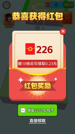 搬磚變首富最新版 v109.101 安卓版 3