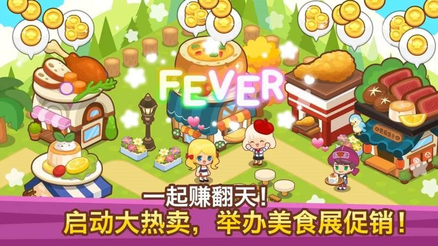 開心美食島游戲 v1.5.1 安卓版 3