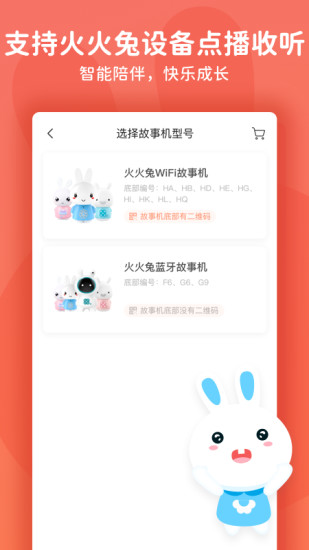 火火兔手機客戶端 v5.0.1 安卓版 1