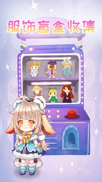 小小夢(mèng)想家手游 v1.0 安卓版 1