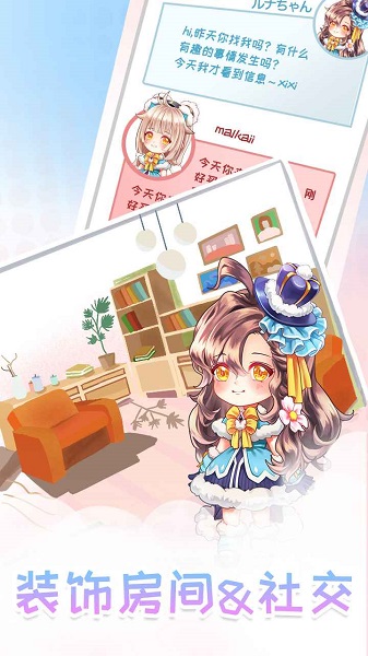 小小夢(mèng)想家游戲下載