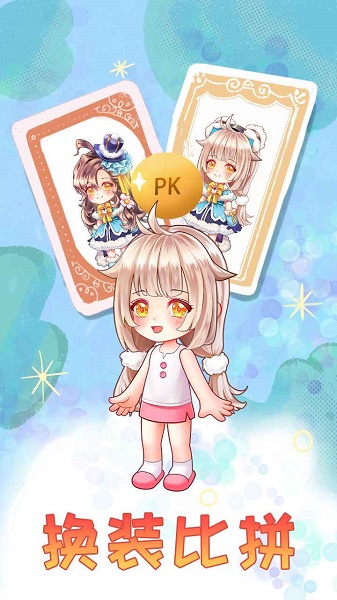 小小夢(mèng)想家手游 v1.0 安卓版 2