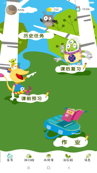 天天童學(xué)啟蒙ios版 v1.8.1 iphone手機(jī)版 0