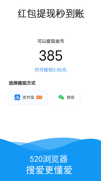 520瀏覽器官方版 v1.3.1 免費安卓版 1