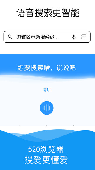520瀏覽器免費下載