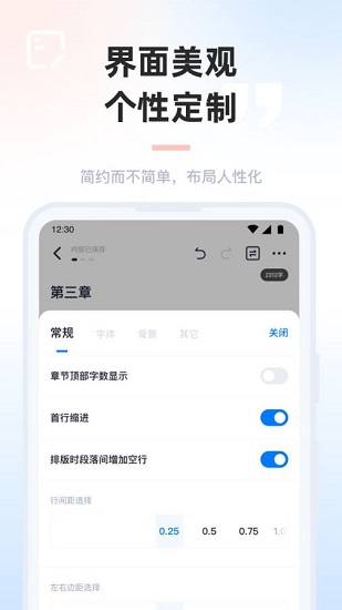 墨咕官方寫(xiě)作平臺(tái) v0.0.6 安卓版 0