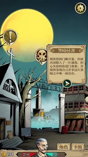 理智边界 理智边界手游下载