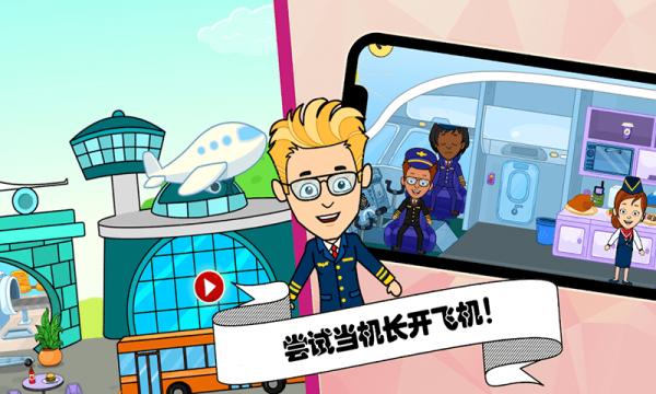 佩皮小鎮(zhèn)挖掘機(jī)手機(jī)版 v1.8安卓版 0