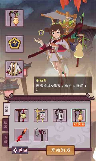 符劍如律令最新版 v1.0 安卓版 0