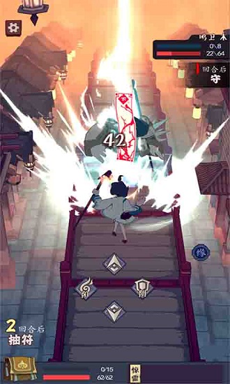 符劍如律令手游下載