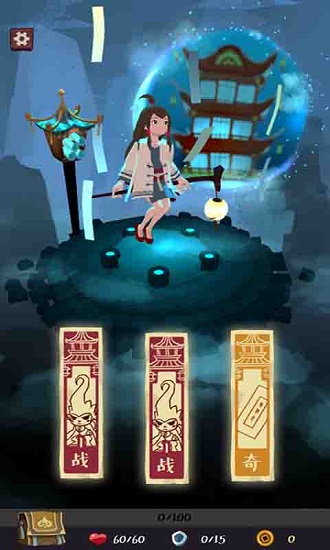 符劍如律令最新版 v1.0 安卓版 3