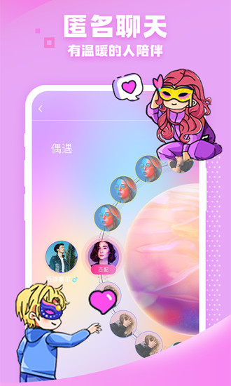 團(tuán)團(tuán)開(kāi)黑官方版 v2.2.4 安卓版 3