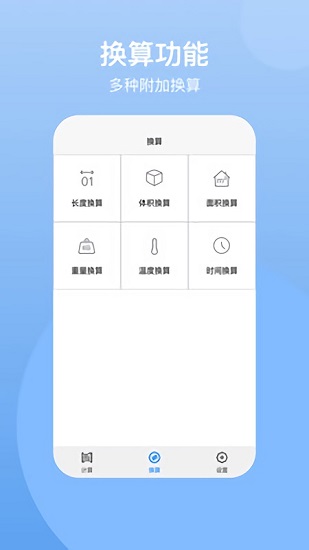 珠算計算器軟件 v2.0.2 安卓版 3