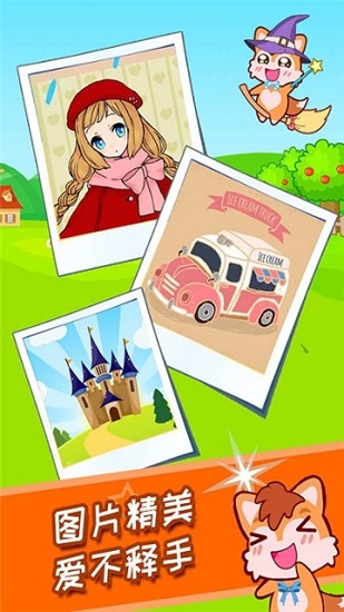 寶寶涂色魔法屋 v3.62.4d 最新版 0