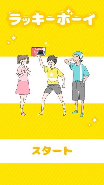 幸運(yùn)男孩逃脫手游 v2.7.0 安卓版 0