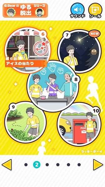 幸運(yùn)男孩逃脫手游 v2.7.0 安卓版 2