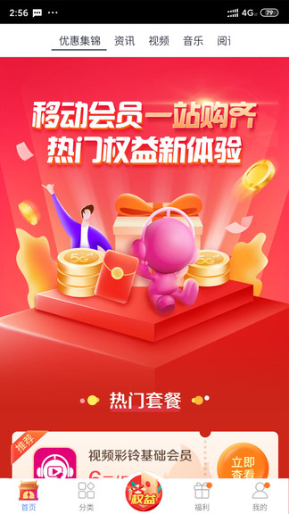 移動(dòng)吉生活 v6.731 官方安卓版 0