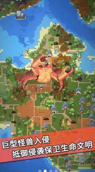 我的文明模擬器漢化版 v1.0.1 安卓無廣告版 3