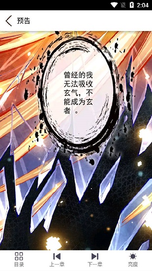 慕客漫畫免費(fèi)版 v1.46 安卓版 0