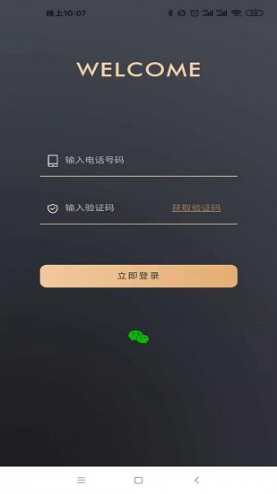 伯爵生活app下載