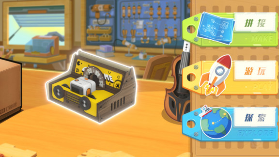 enigmabot積木電頑 v1.23 安卓版 0