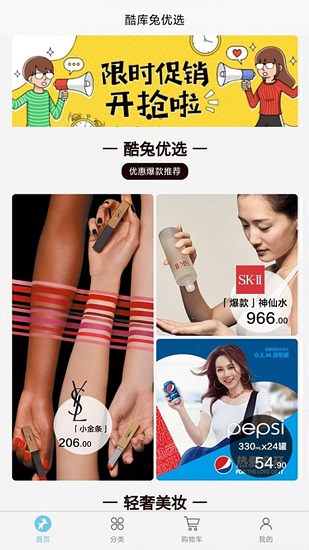 酷库兔优选 酷库兔优选app下载