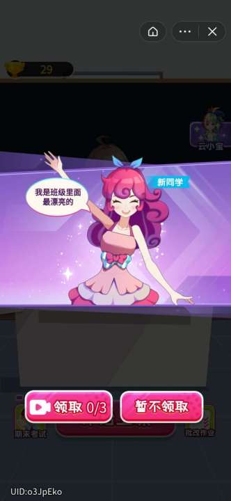 超级课代表游戏下载 超级课代表免费下载