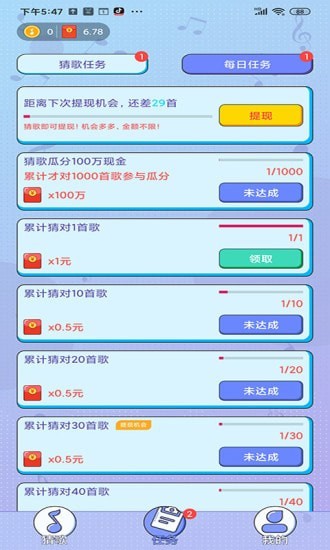 友友猜歌游戲下載 友友猜歌紅包版下載