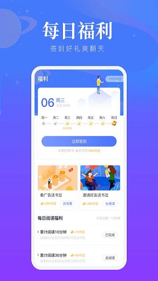 全文免費趣閣閱讀器 v1.7 安卓版 0