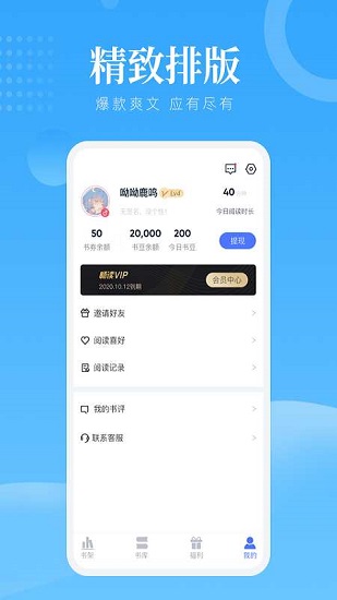 全文免費趣閣閱讀器 v1.7 安卓版 2