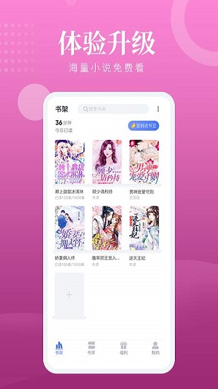 趣閣閱讀 趣閣閱讀app下載