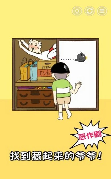 找神仙爺爺手游下載 找神仙爺爺游戲下載