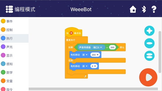 weeemake編程機器人app0
