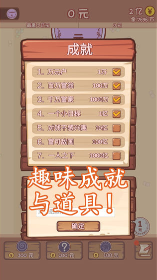 合成一個億手游下載