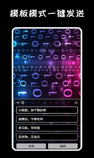 彈幕顯示屏app下載