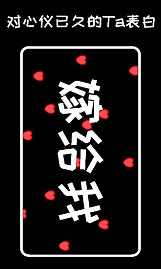 手持彈幕顯示屏 v2.4.0 最新版 3