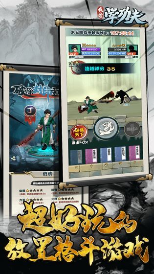 我爱学功夫手游下载 我爱学功夫游戏下载