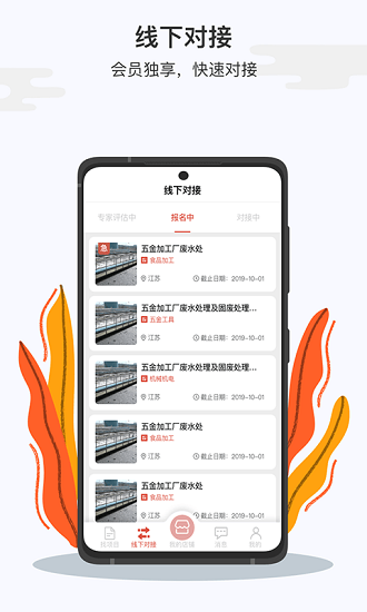 大學(xué)仕服務(wù)商版最新版 v3.7.2 安卓版 0