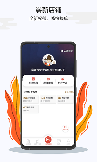 大學(xué)士服務(wù)商版 大學(xué)士服務(wù)商版下載
