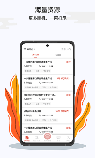 大學(xué)仕服務(wù)商版最新版 v3.7.2 安卓版 3