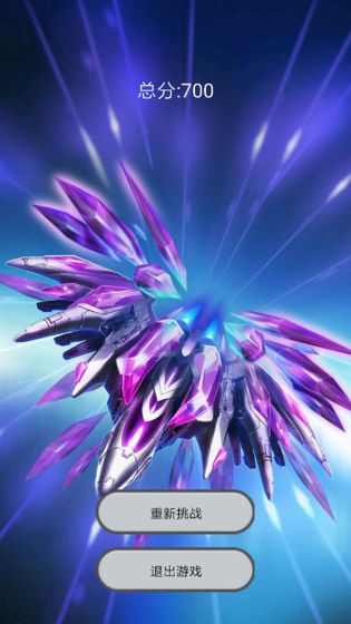 天天戰(zhàn)機游戲最新版 v1.0.2 安卓版 1