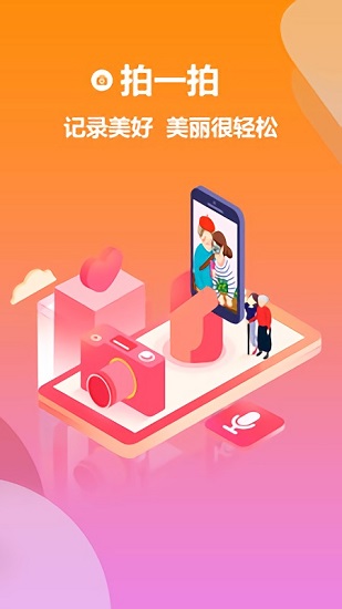 看漸短視頻 v1.8.0 安卓版 2