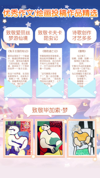 只只學(xué)園手機(jī)新版 v2.4 安卓版 2